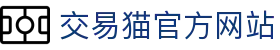 交易猫_阿里巴巴灵犀互娱旗下_专业安全的游戏交易平台